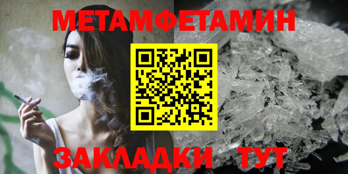 Горно-Алтайск  АМФЕТАМИН VHQ  Вход с VPN 
