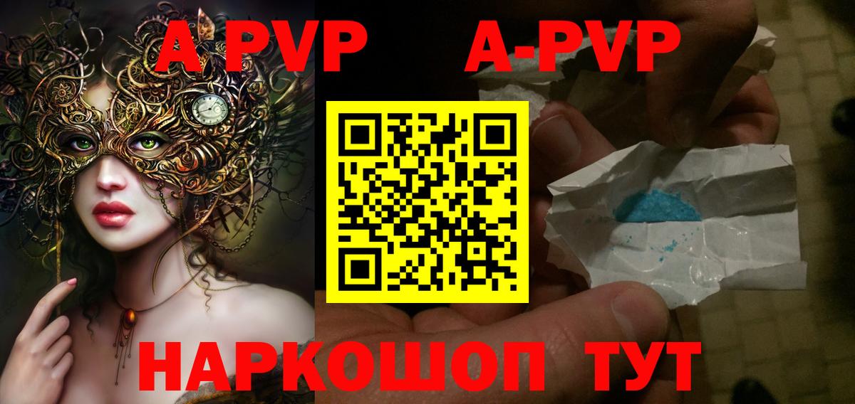 Alpha PVP мука Горно-Алтайск