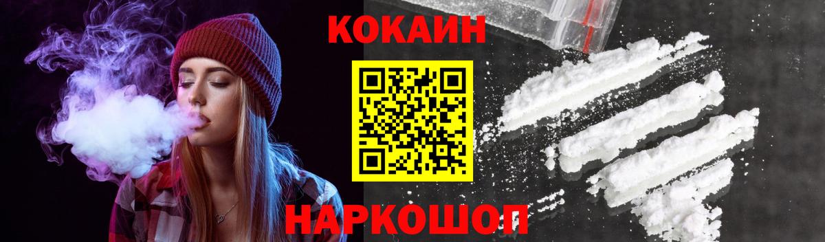 COCAIN 97%  Вход с VPN  КОКАИН Боливия  Горно-Алтайск 