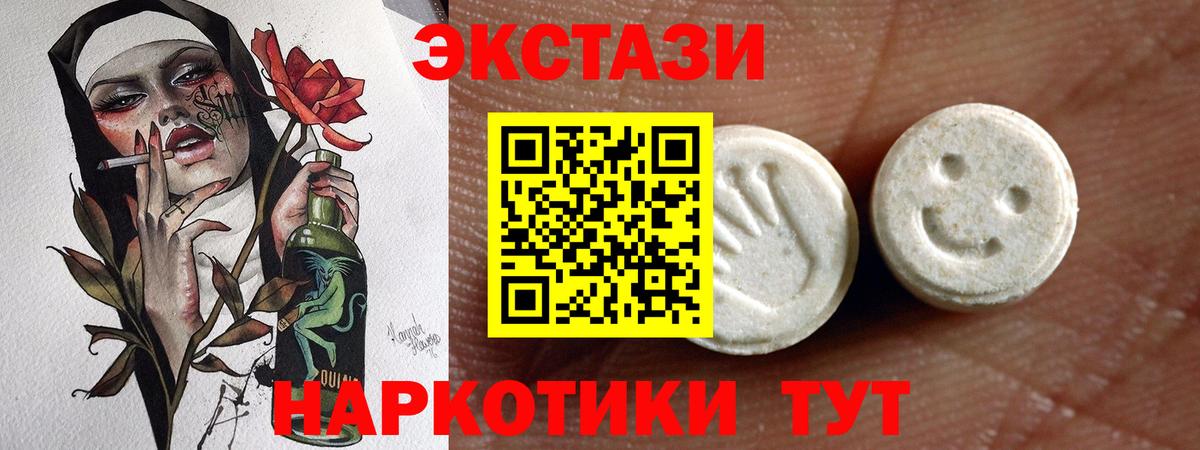 Горно-Алтайск  Экстази VHQ  Вход с VPN  Ecstasy mix 