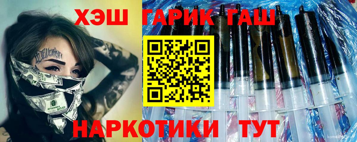 Горно-Алтайск  Гашиш  Вход с VPN  где продают наркотики  Гашиш гарик  Гашиш гашик 