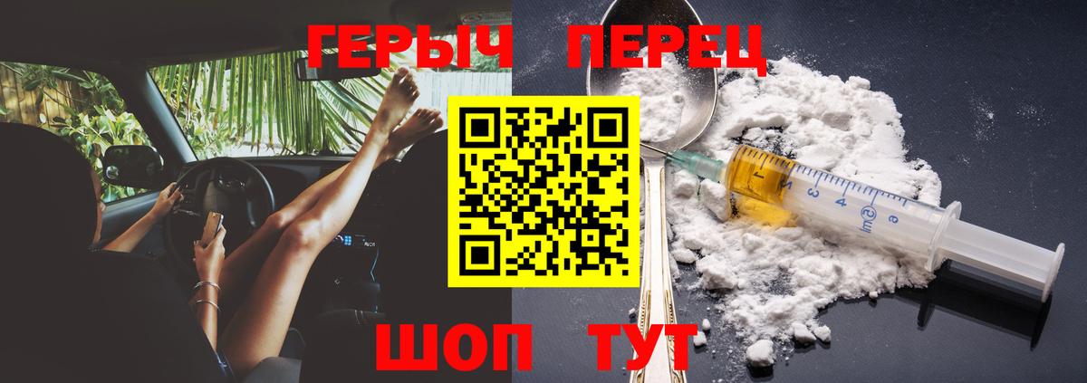 Горно-Алтайск  ГЕРОИН VHQ  Вход с VPN 