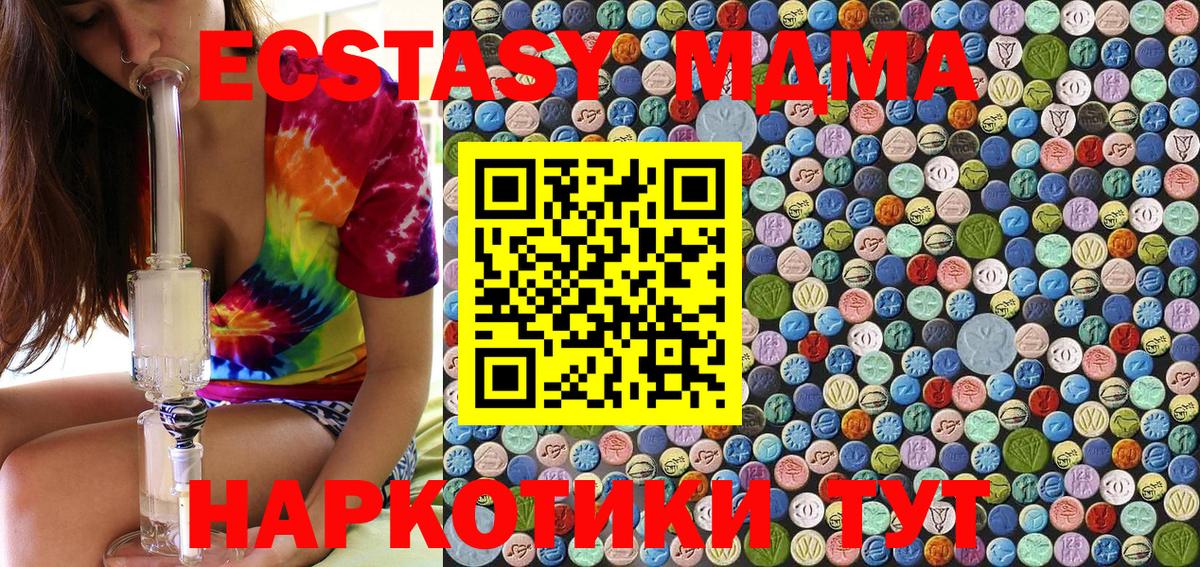 МДМА VHQ  MDMA  MDMA кристаллы  Горно-Алтайск  Вход с VPN 