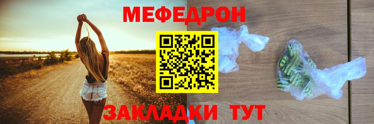 Горно-Алтайск  МЯУ-МЯУ mephedrone  Вход с VPN  МЯУ-МЯУ mephedrone 