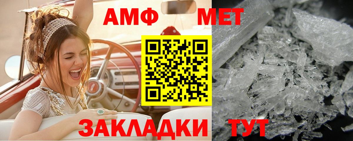 Метамфетамин пудра Горно-Алтайск