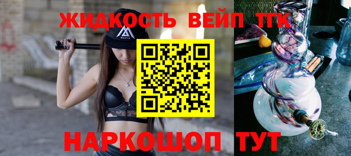 Горно-Алтайск  Дистиллят ТГК Wax  Вход с VPN  Дистиллят ТГК Wax 