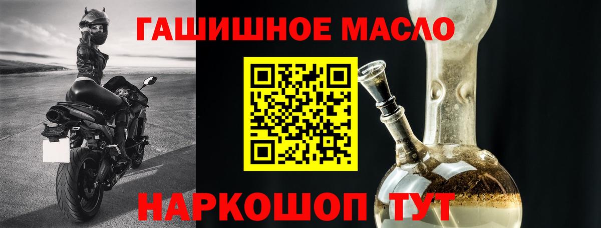Дистиллят ТГК концентрат Горно-Алтайск