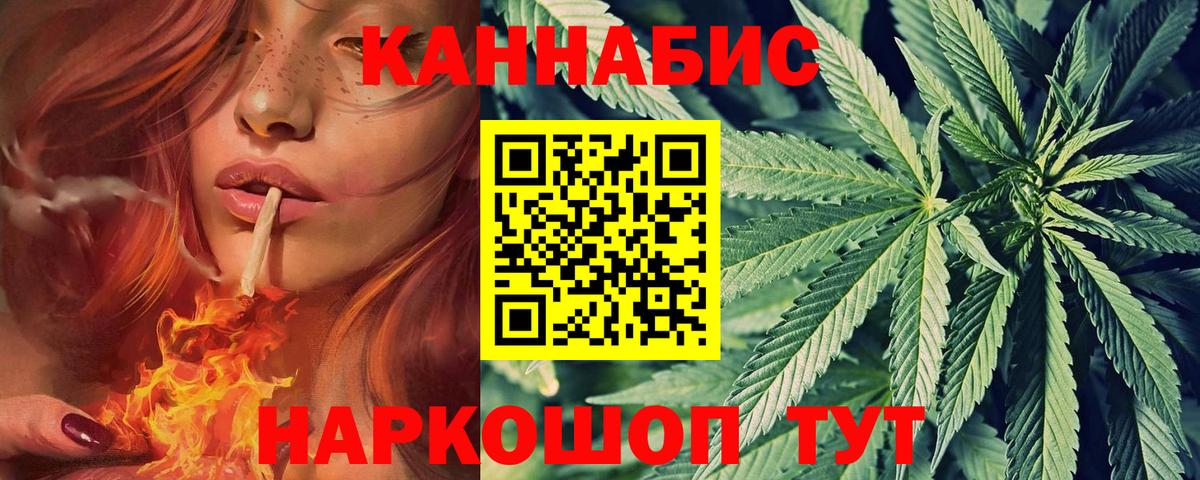Бошки марихуана семена  Вход с VPN  Горно-Алтайск  Бошки Шишки марихуана  Каннабис Ganja 